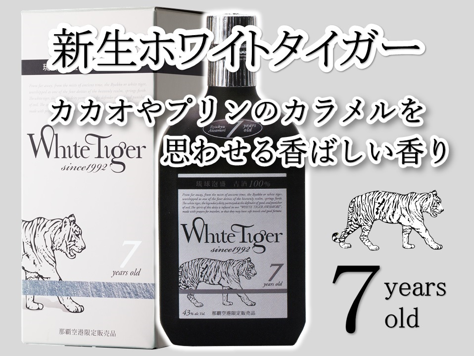 11月1日は「泡盛の日」です！ | エアポートトレーディング株式会社