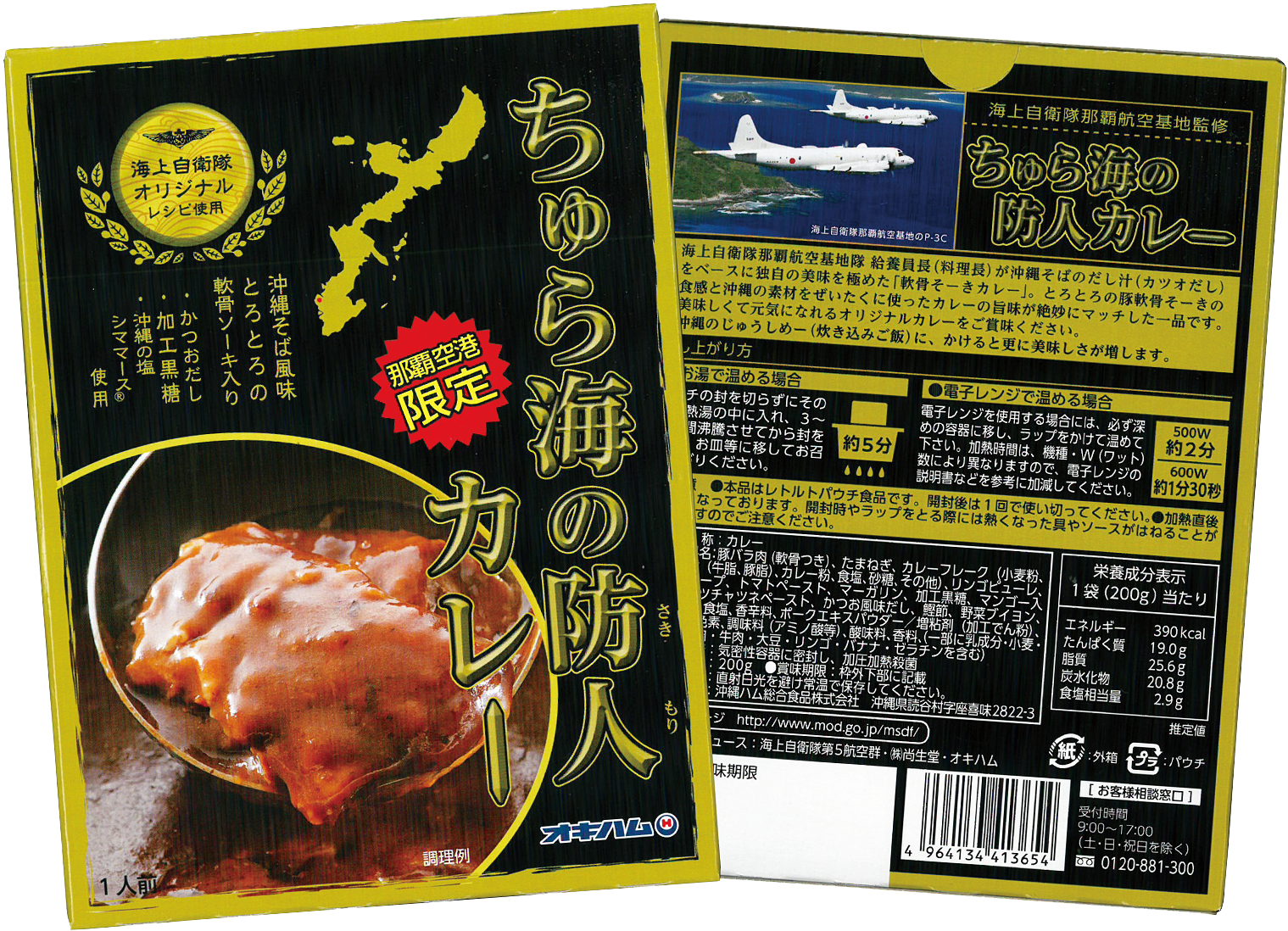 1月22日は カレーの日 エアポートトレーディング株式会社