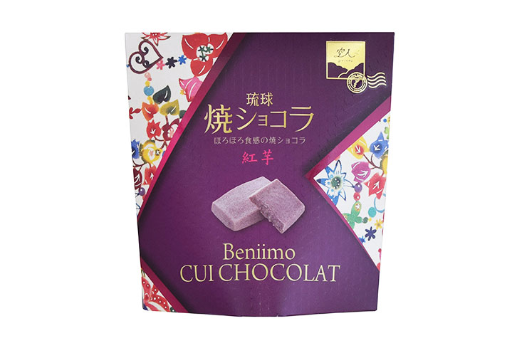 琉球焼ショコラ 紅芋／5個入
