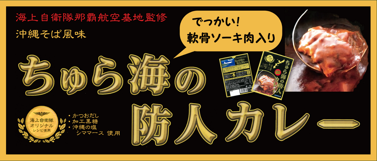 那覇空港限定販売！おすすめ商品のご案内・食品編 | エアポートトレーディング株式会社