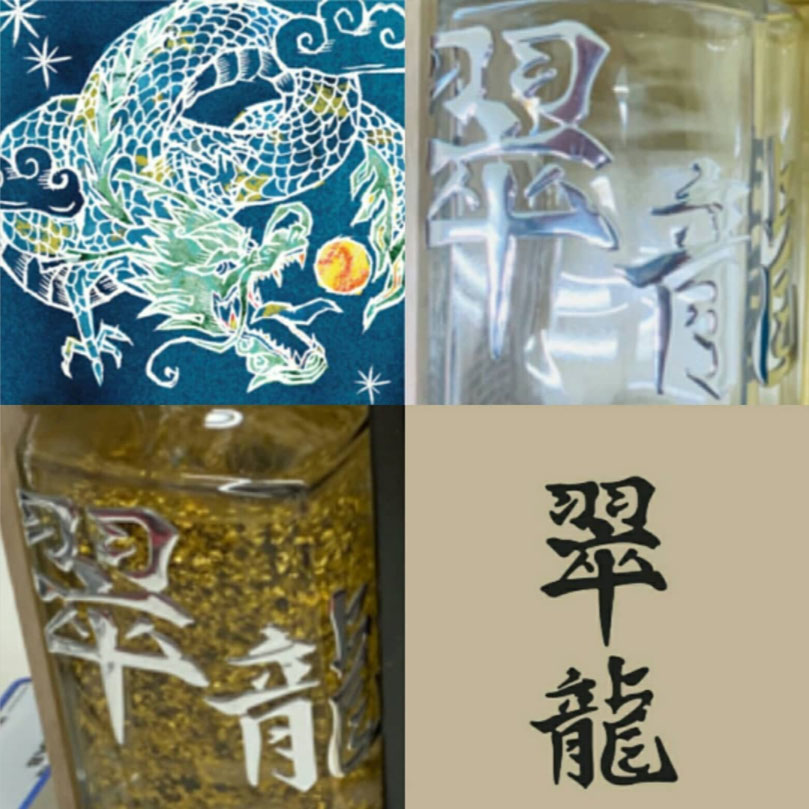 沖縄限定泡盛 翠龍 那覇空港限定販売 琉球泡盛「翠龍」新発売！ |